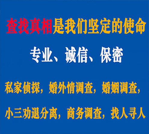 关于围场飞龙调查事务所